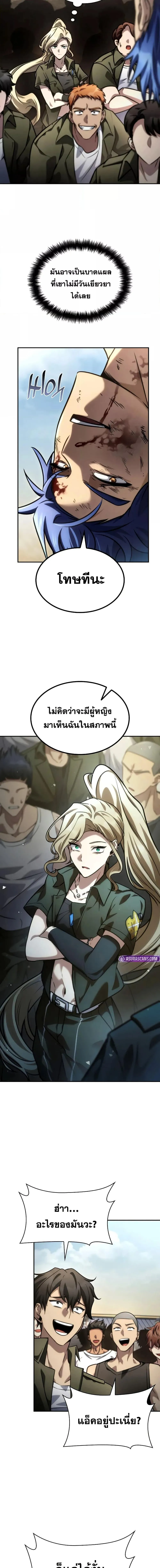 Infinite Mage จอมเวทไร้ขีดจำกัด ตอนที่ 99 หน้า 22