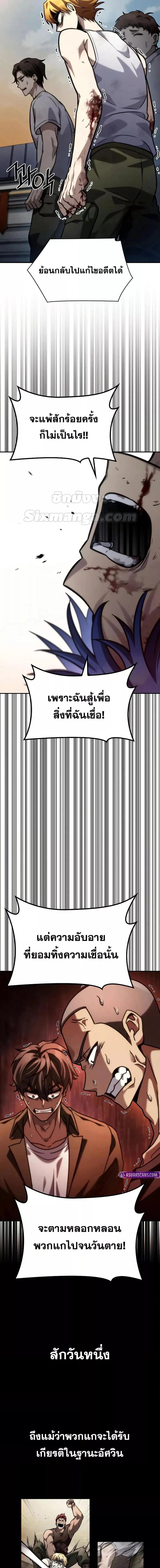 Infinite Mage จอมเวทไร้ขีดจำกัด ตอนที่ 99 หน้า 25