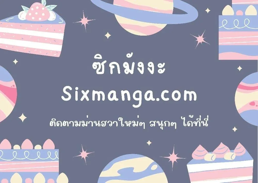 Infinite Mage จอมเวทไร้ขีดจำกัด ตอนที่ 99 หน้า 28