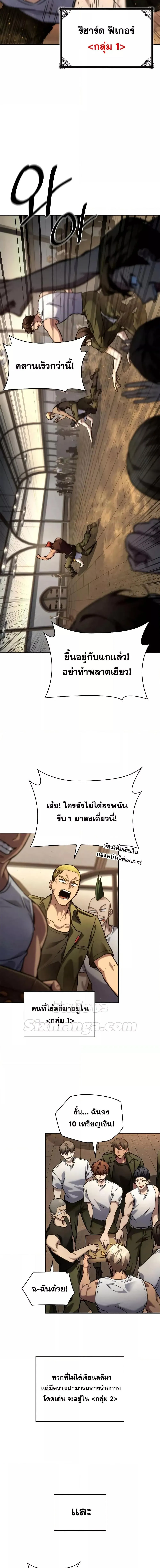 Infinite Mage จอมเวทไร้ขีดจำกัด ตอนที่ 99 หน้า 7