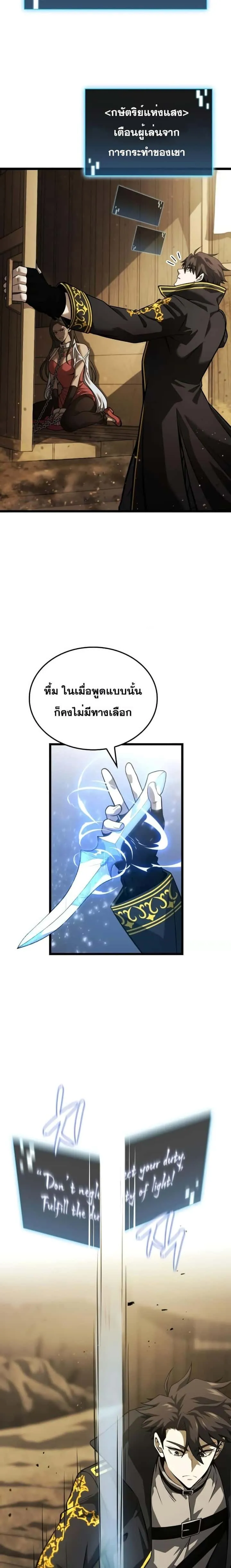 Insanely-Talented Player ตอนที่ 10 หน้า 15