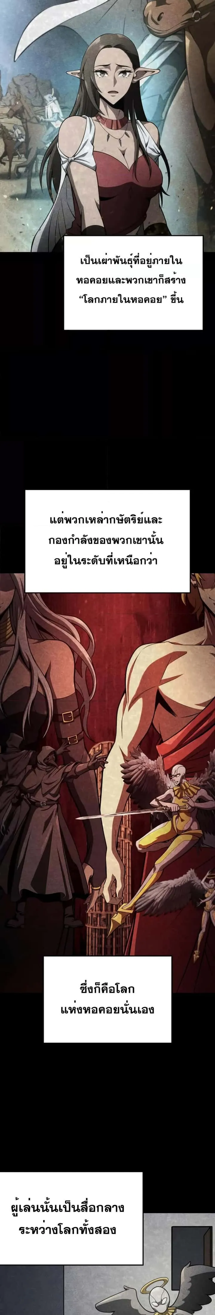 Insanely-Talented Player ตอนที่ 11 หน้า 2