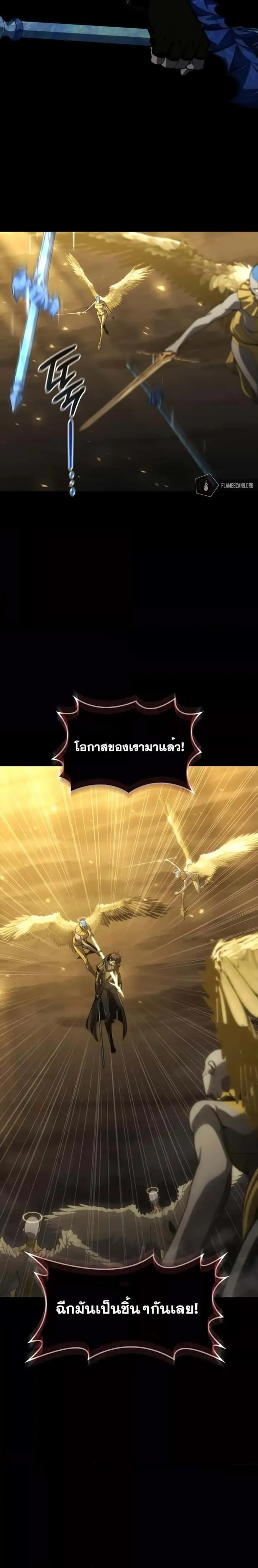 Insanely-Talented Player ตอนที่ 11 หน้า 27