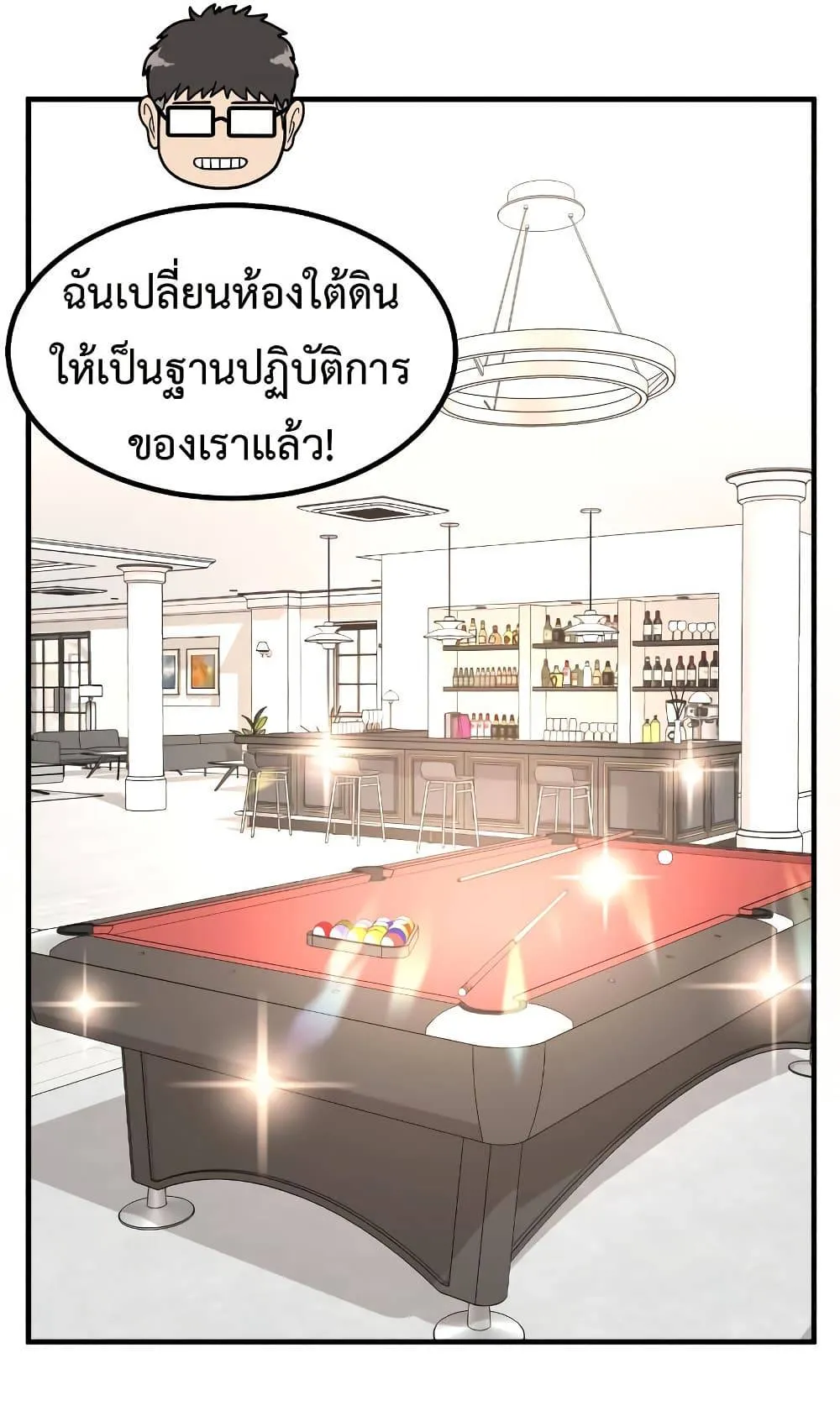 Investors Who See the Future ตอนที่ 15 หน้า 15
