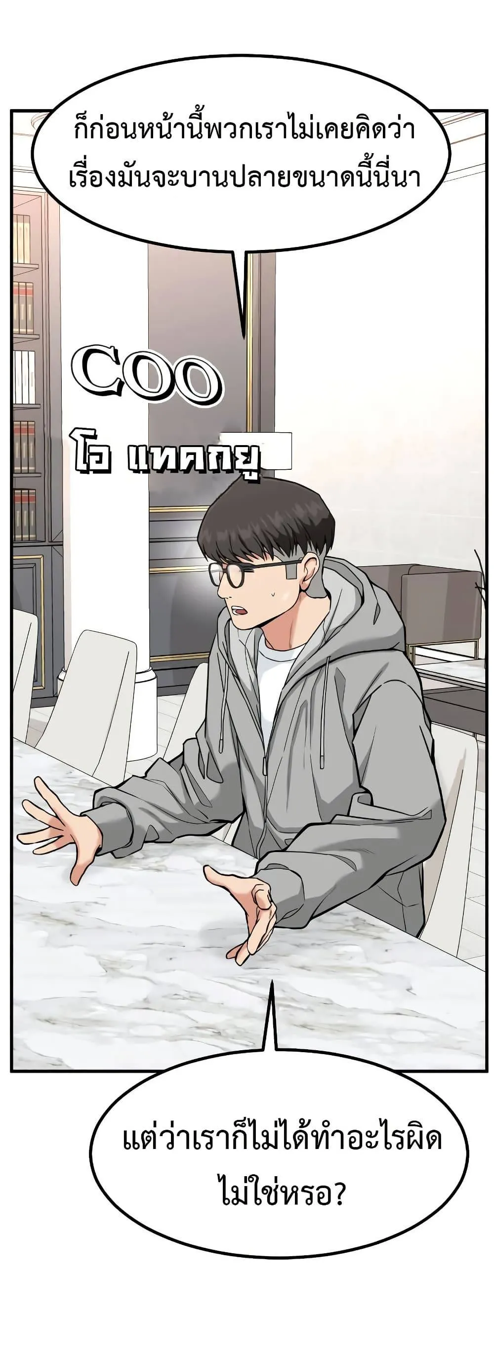 Investors Who See the Future ตอนที่ 15 หน้า 60