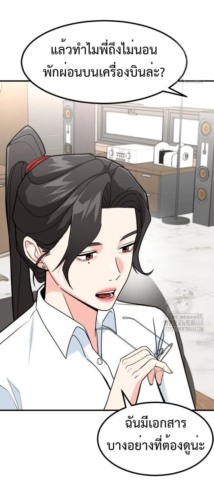 Investors Who See the Future ตอนที่ 43 หน้า 24