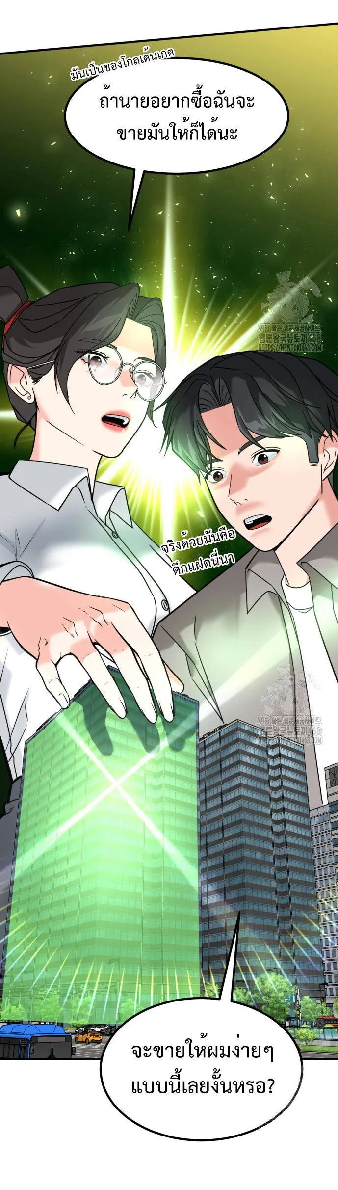 Investors Who See the Future ตอนที่ 43 หน้า 29