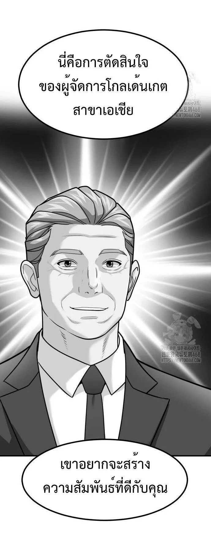Investors Who See the Future ตอนที่ 43 หน้า 30