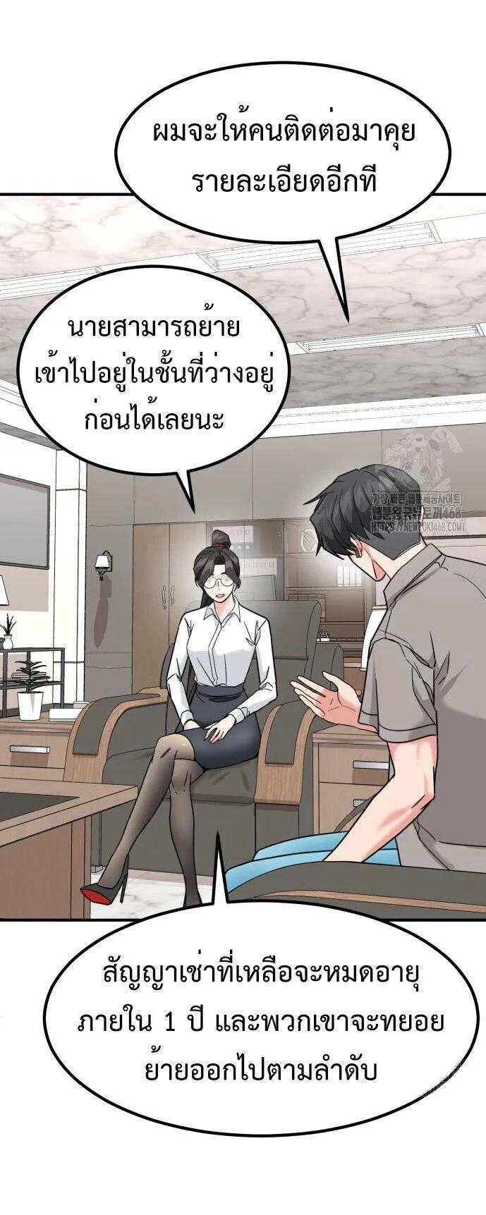Investors Who See the Future ตอนที่ 43 หน้า 37