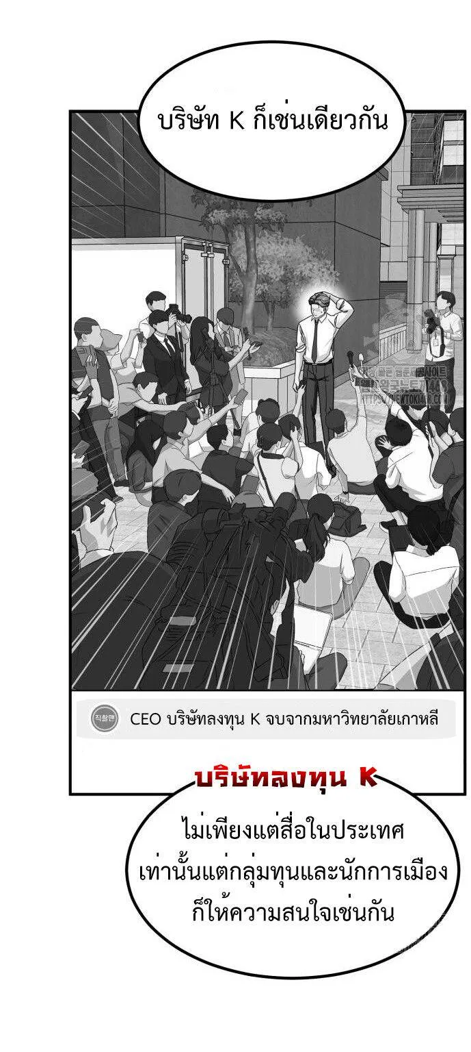 Investors Who See the Future ตอนที่ 43 หน้า 41