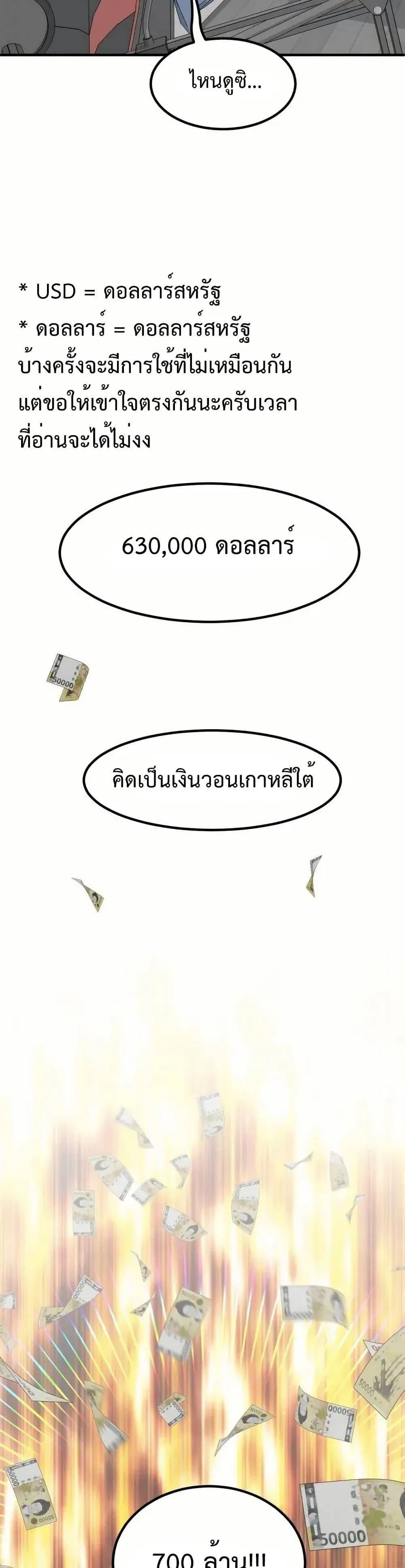 Investors Who See the Future ตอนที่ 5 หน้า 47