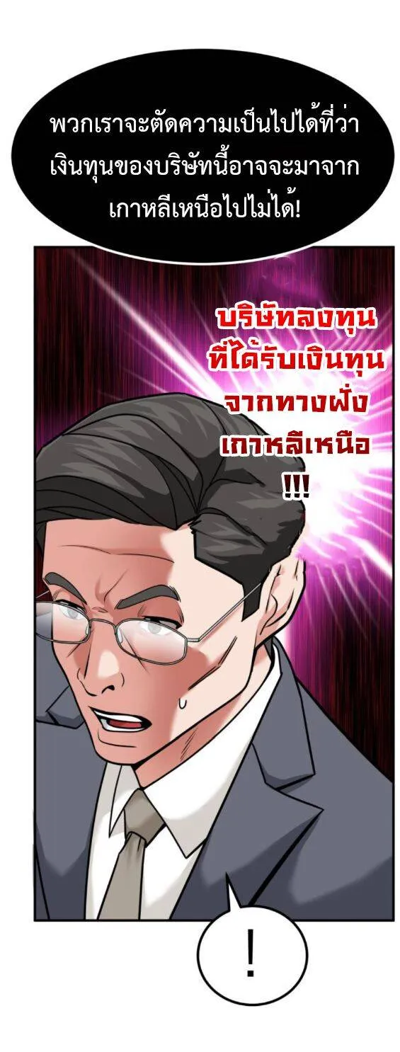Investors Who See the Future ตอนที่ 50 หน้า 46