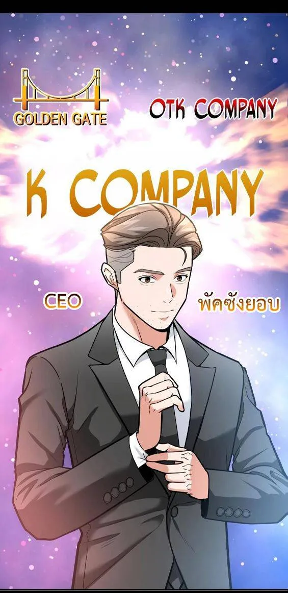 Investors Who See the Future ตอนที่ 51 หน้า 21