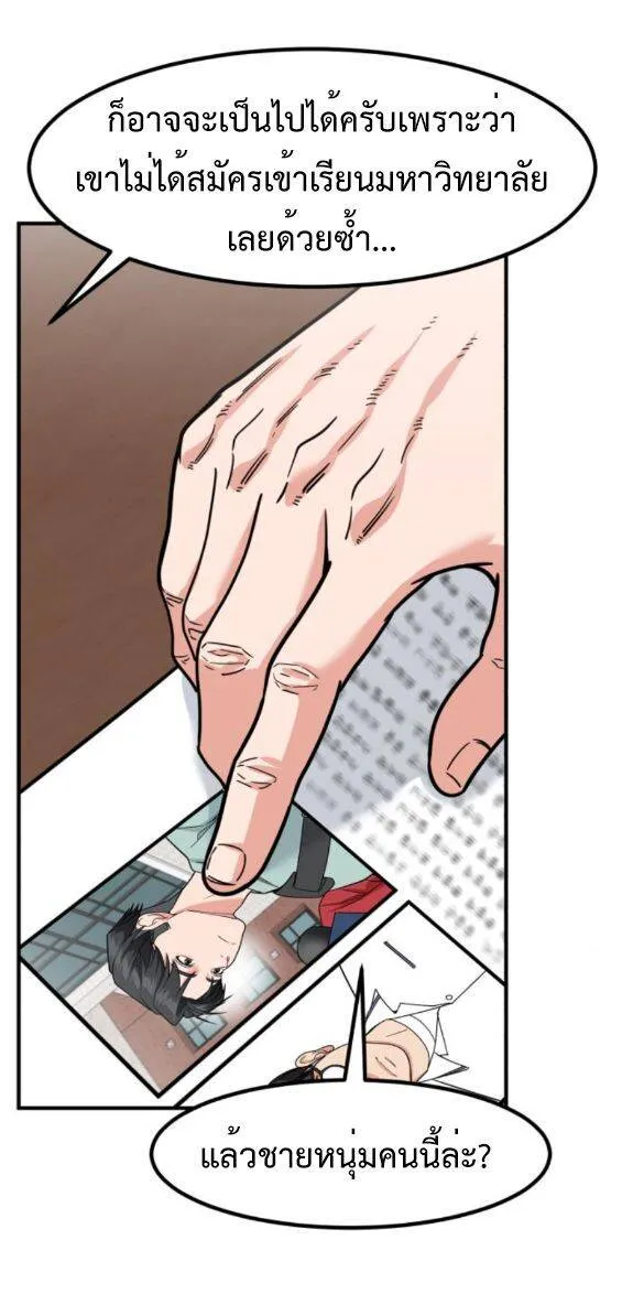 Investors Who See the Future ตอนที่ 51 หน้า 47