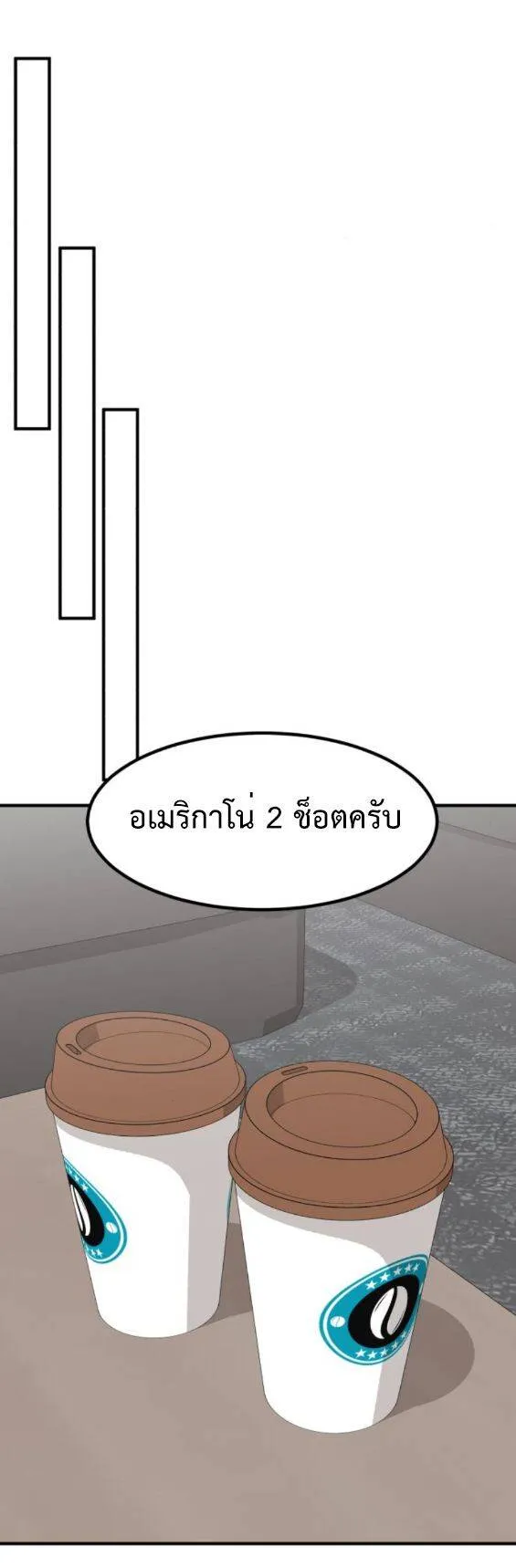 Investors Who See the Future ตอนที่ 51 หน้า 69