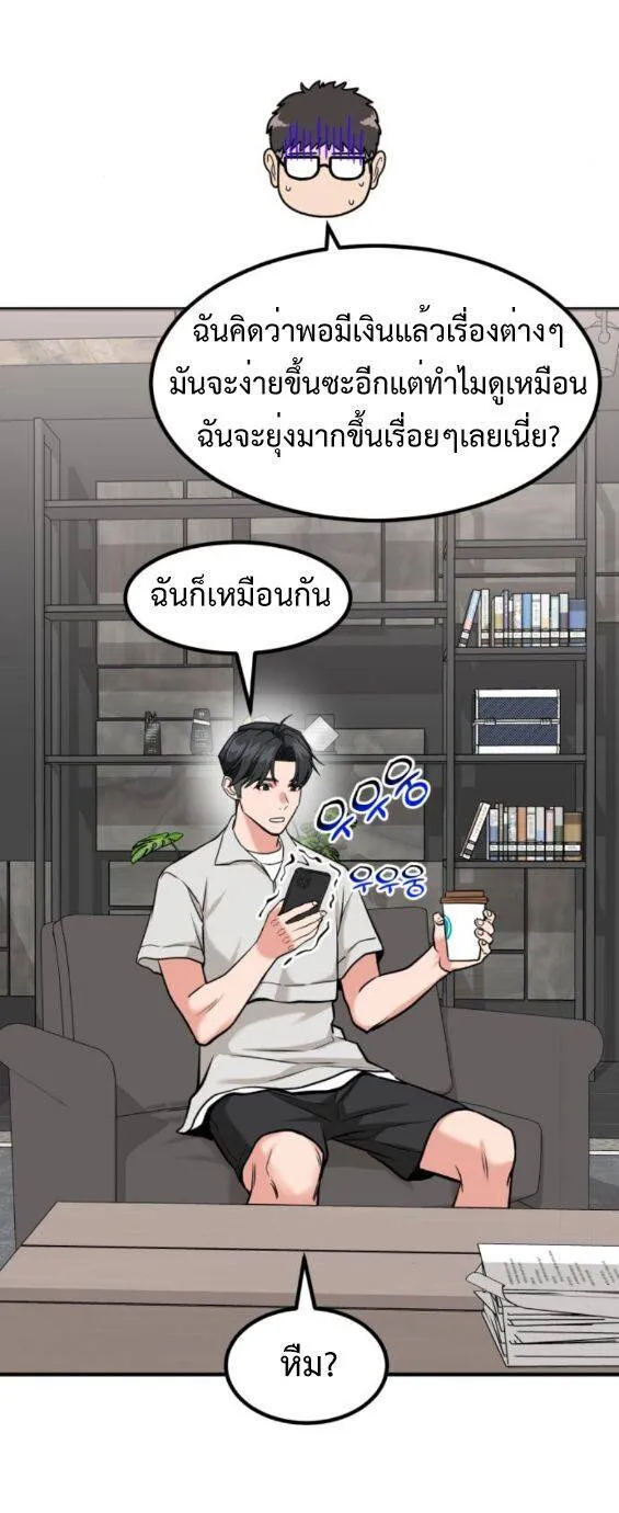 Investors Who See the Future ตอนที่ 51 หน้า 71