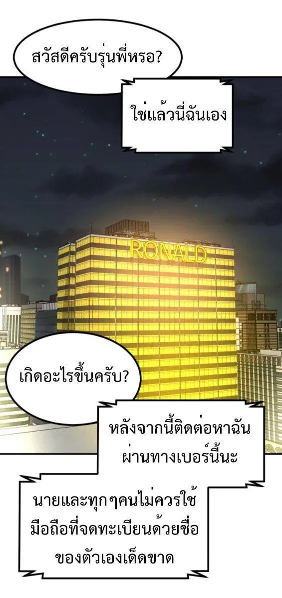 Investors Who See the Future ตอนที่ 51 หน้า 74
