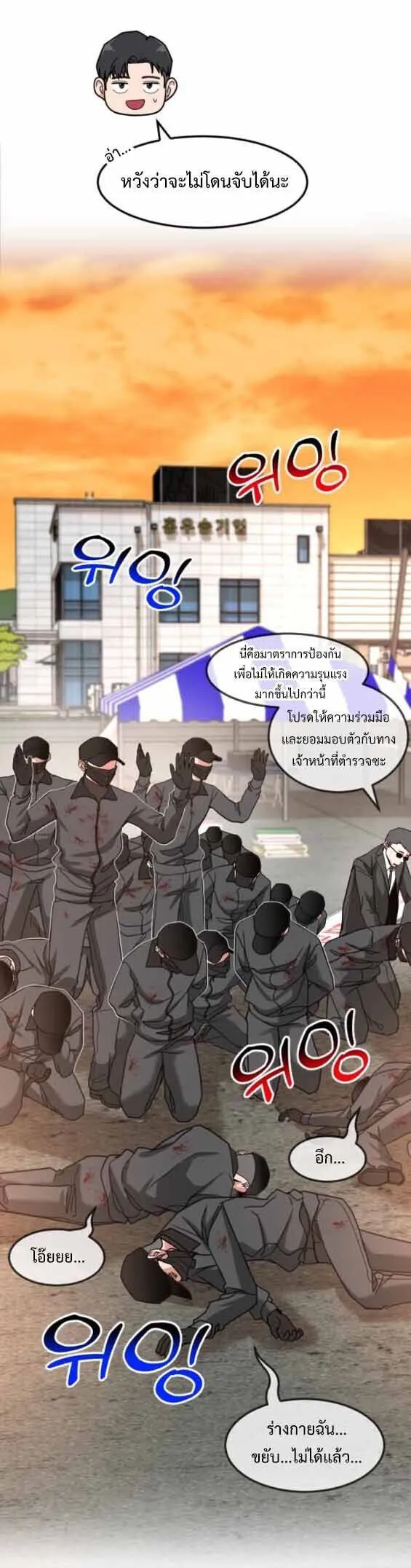 Investors Who See the Future ตอนที่ 69 หน้า 15