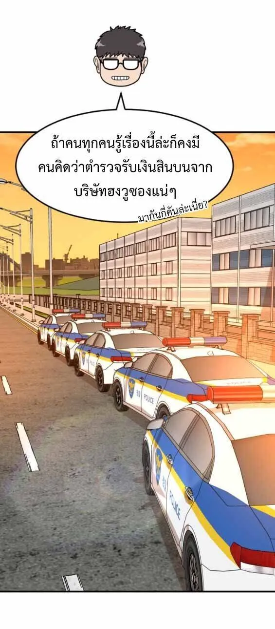Investors Who See the Future ตอนที่ 69 หน้า 21