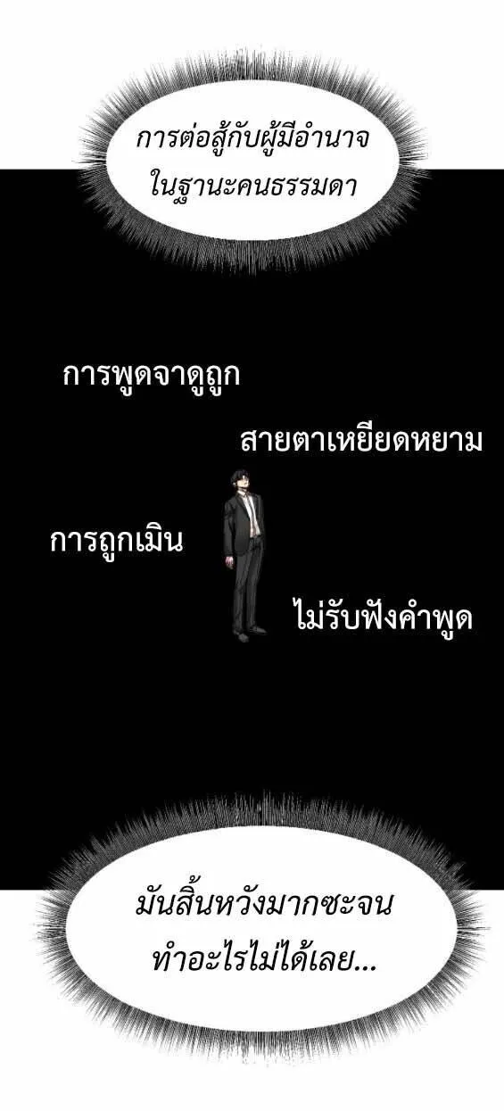 Investors Who See the Future ตอนที่ 69 หน้า 38