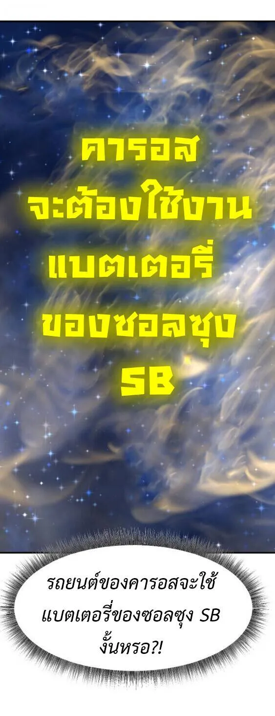 Investors Who See the Future ตอนที่ 74 หน้า 4