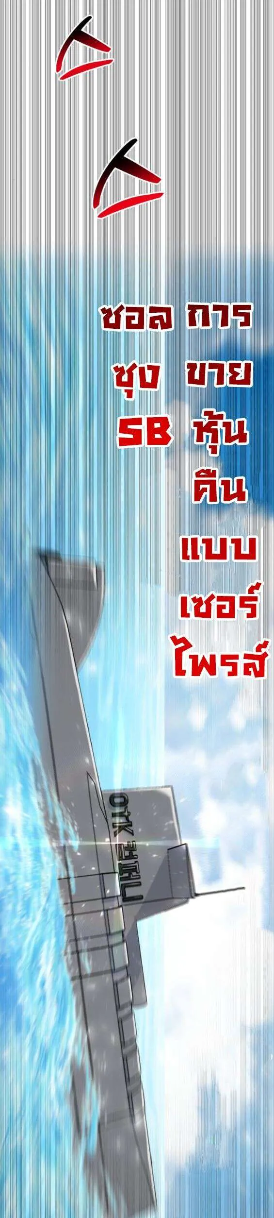 Investors Who See the Future ตอนที่ 75 หน้า 41