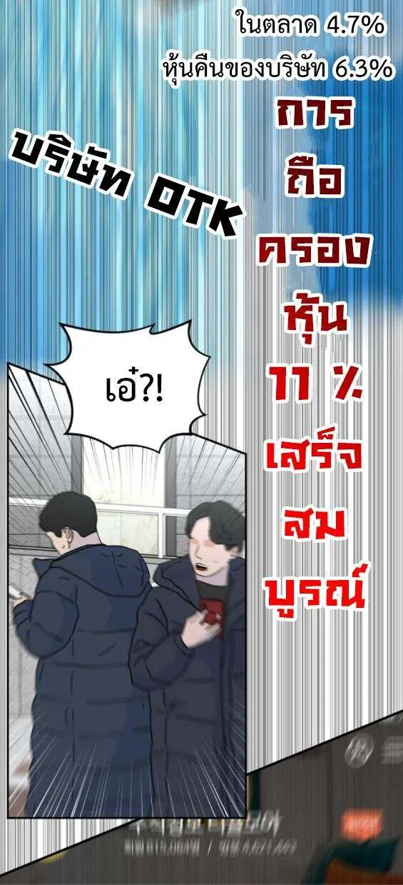 Investors Who See the Future ตอนที่ 75 หน้า 42