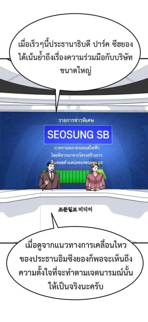 Investors Who See the Future ตอนที่ 75 หน้า 53
