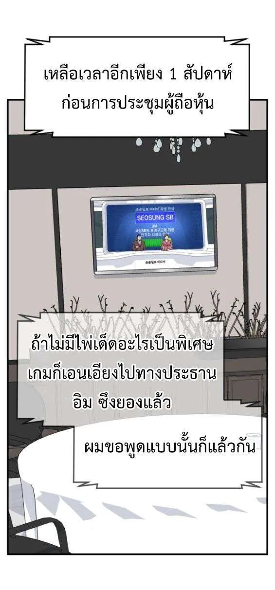 Investors Who See the Future ตอนที่ 75 หน้า 60
