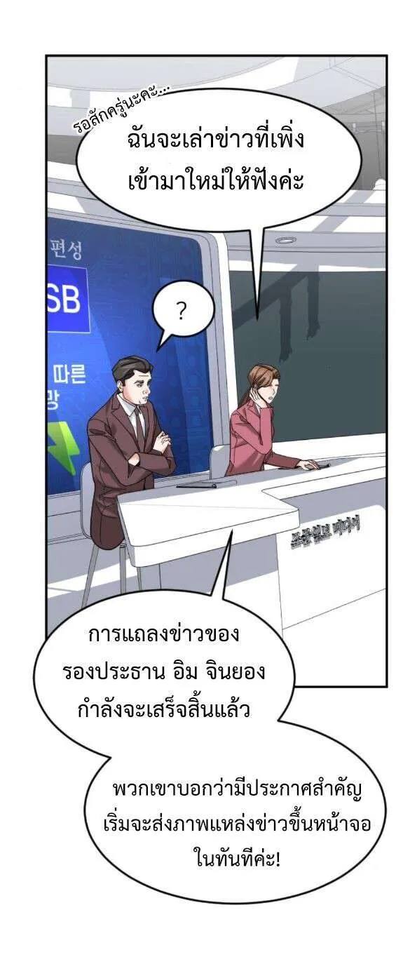 Investors Who See the Future ตอนที่ 75 หน้า 61