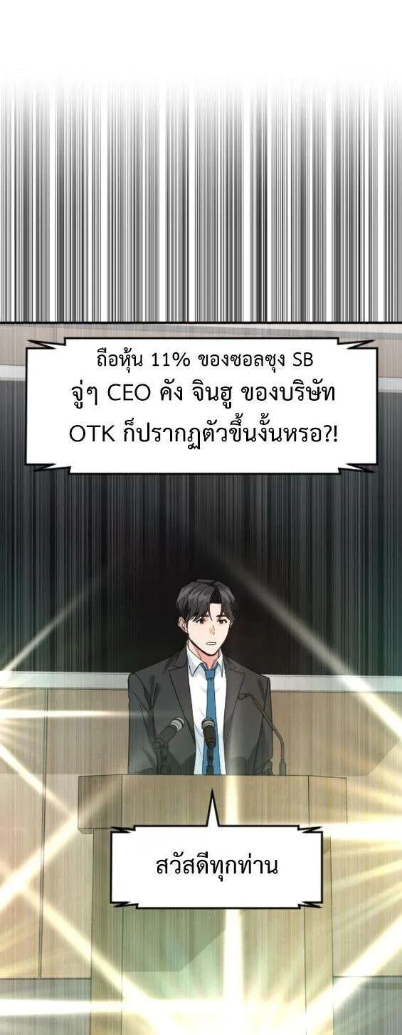 Investors Who See the Future ตอนที่ 75 หน้า 63
