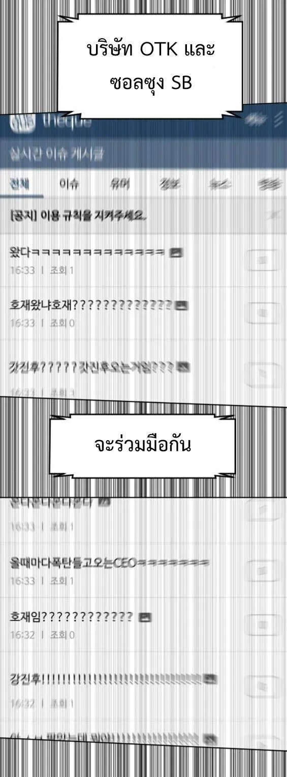 Investors Who See the Future ตอนที่ 75 หน้า 67