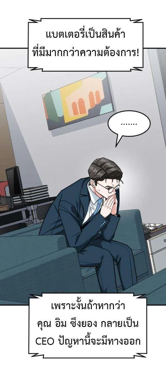 Investors Who See the Future ตอนที่ 76 หน้า 11