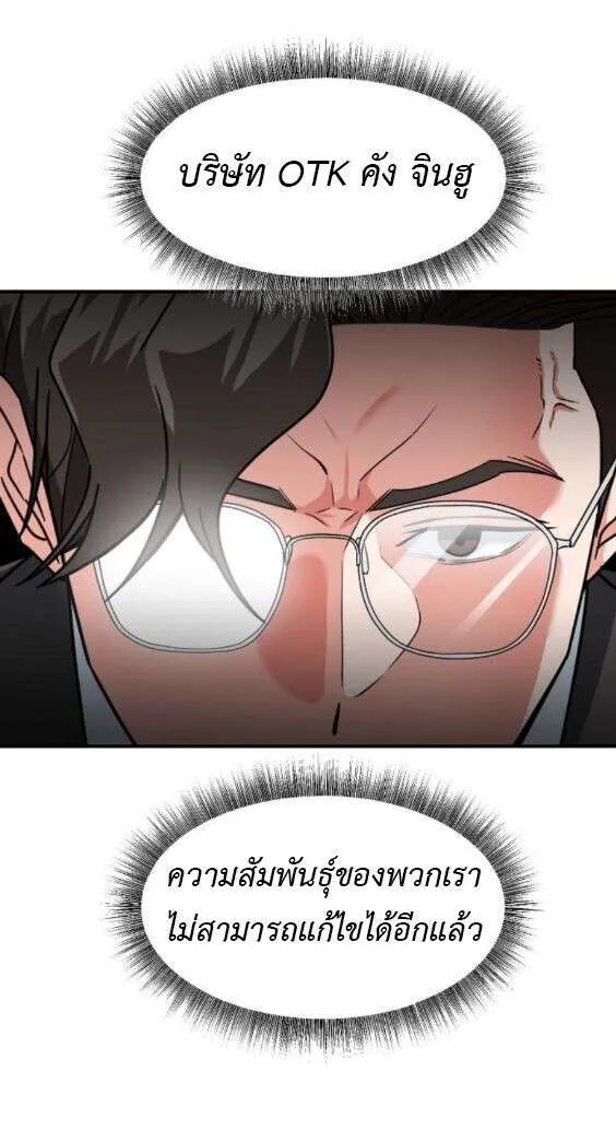 Investors Who See the Future ตอนที่ 76 หน้า 14