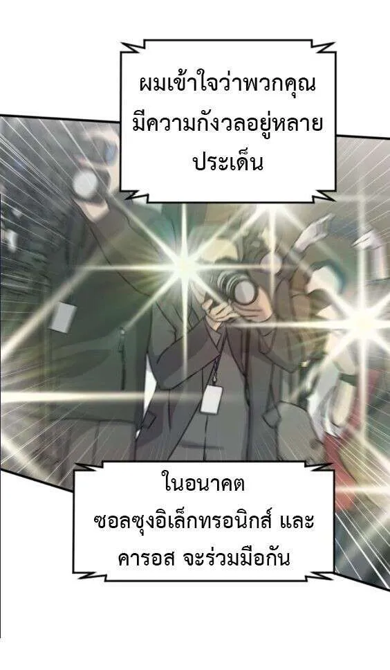 Investors Who See the Future ตอนที่ 76 หน้า 22