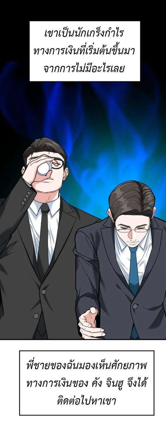 Investors Who See the Future ตอนที่ 76 หน้า 36