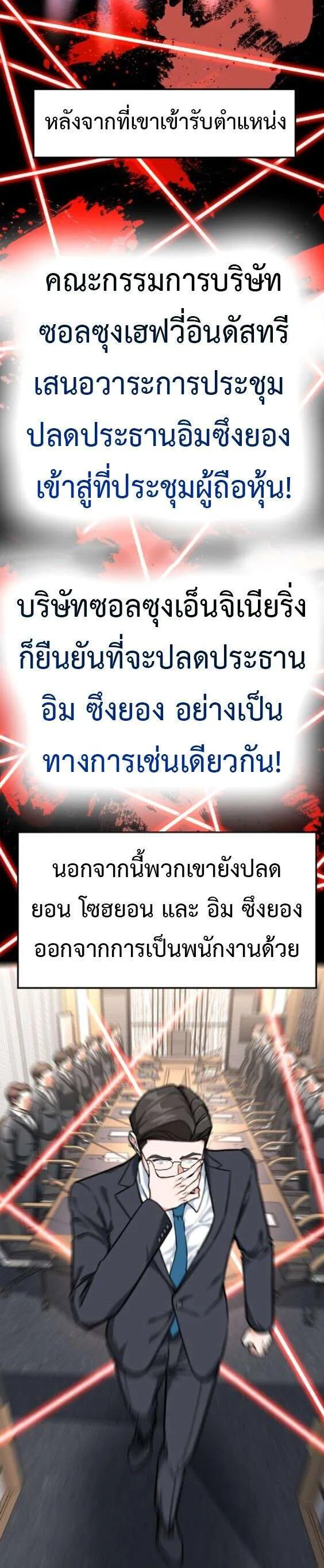 Investors Who See the Future ตอนที่ 76 หน้า 43