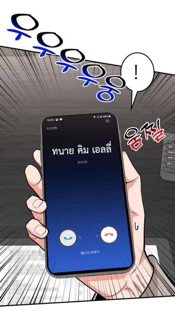 Investors Who See the Future ตอนที่ 76 หน้า 58
