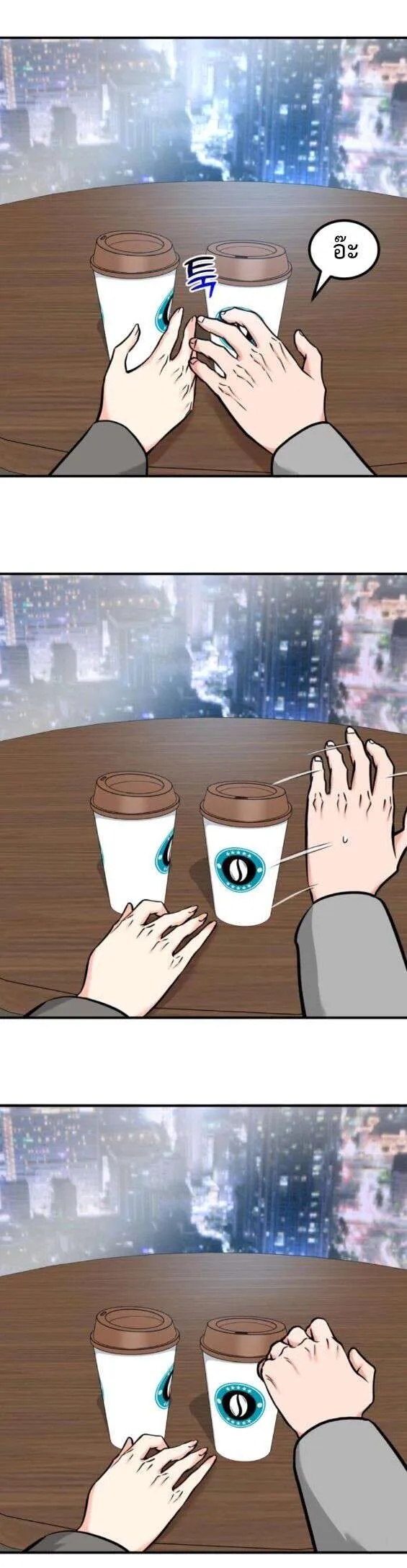 Investors Who See the Future ตอนที่ 77 หน้า 31