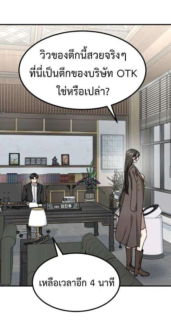 Investors Who See the Future ตอนที่ 77 หน้า 45