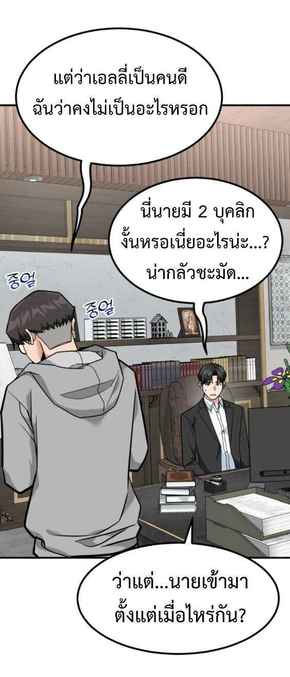 Investors Who See the Future ตอนที่ 77 หน้า 55