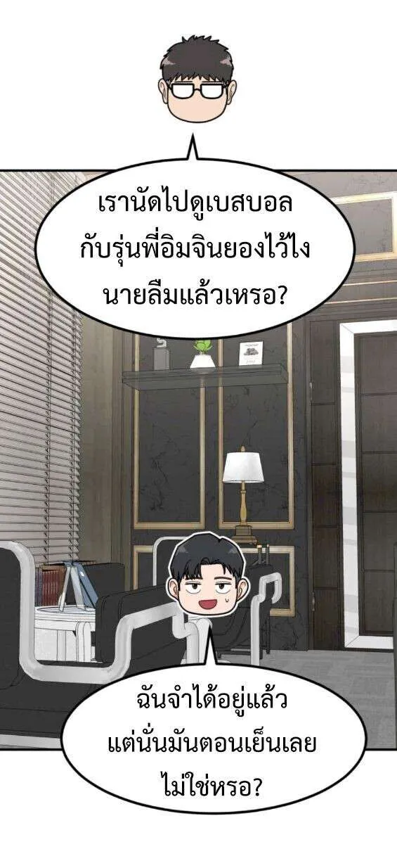 Investors Who See the Future ตอนที่ 77 หน้า 57