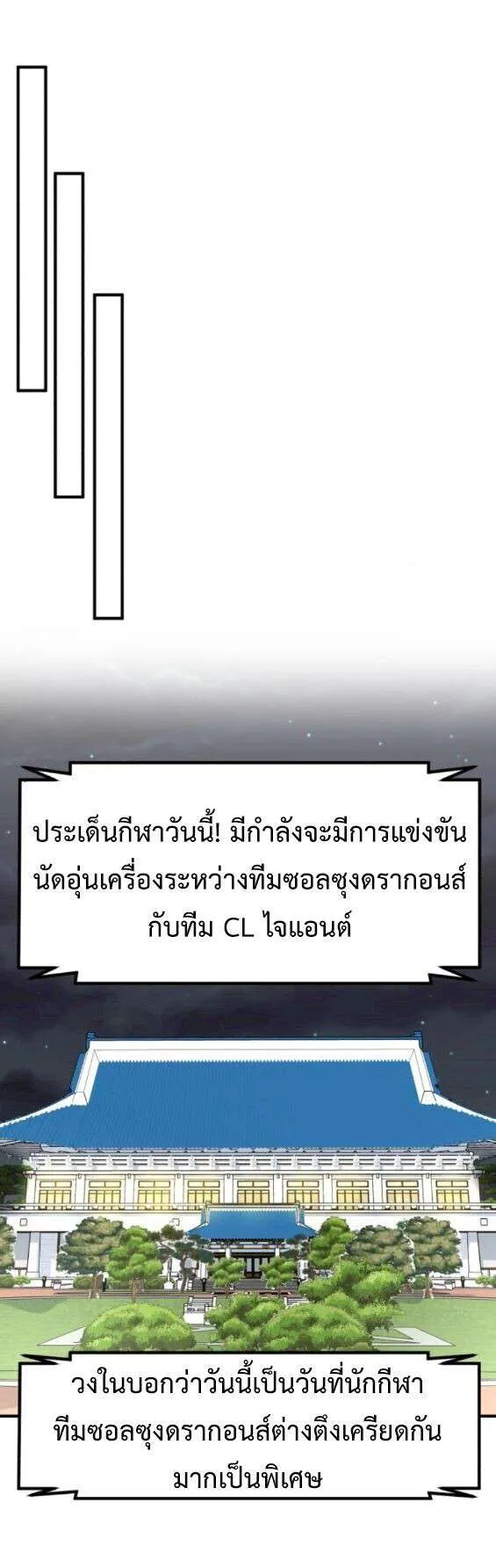 Investors Who See the Future ตอนที่ 77 หน้า 59