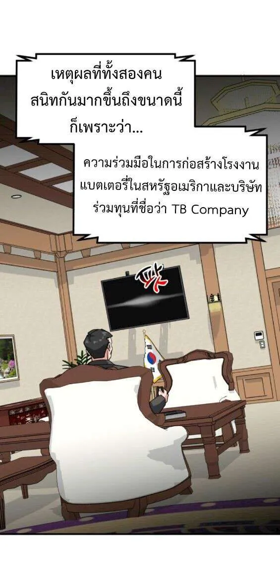 Investors Who See the Future ตอนที่ 77 หน้า 61