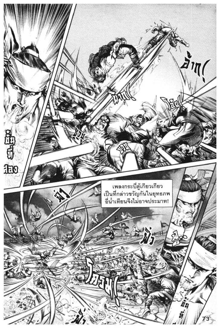 Jiang Xiao Yu เซียวฮื่อยี้ ตอนที่ 1 หน้า 71