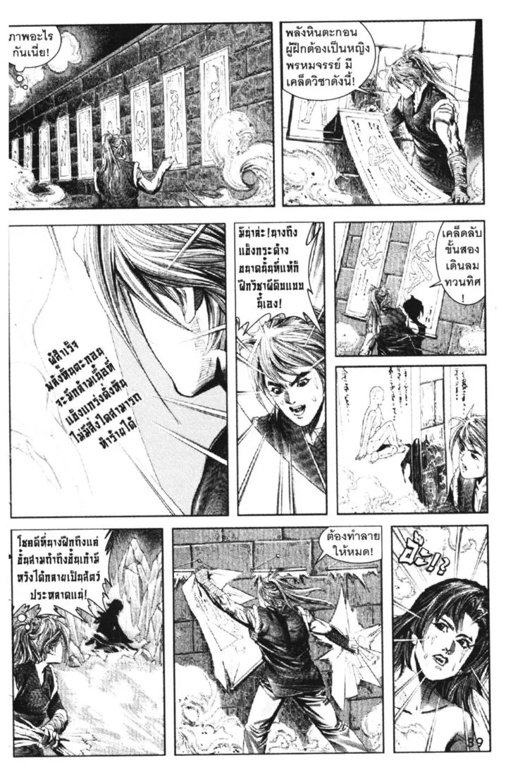 Jiang Xiao Yu เซียวฮื่อยี้ ตอนที่ 3 หน้า 35