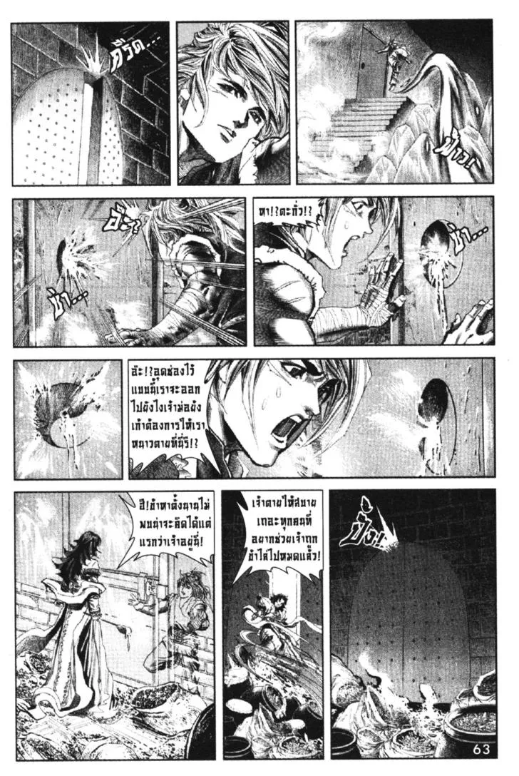 Jiang Xiao Yu เซียวฮื่อยี้ ตอนที่ 3 หน้า 59