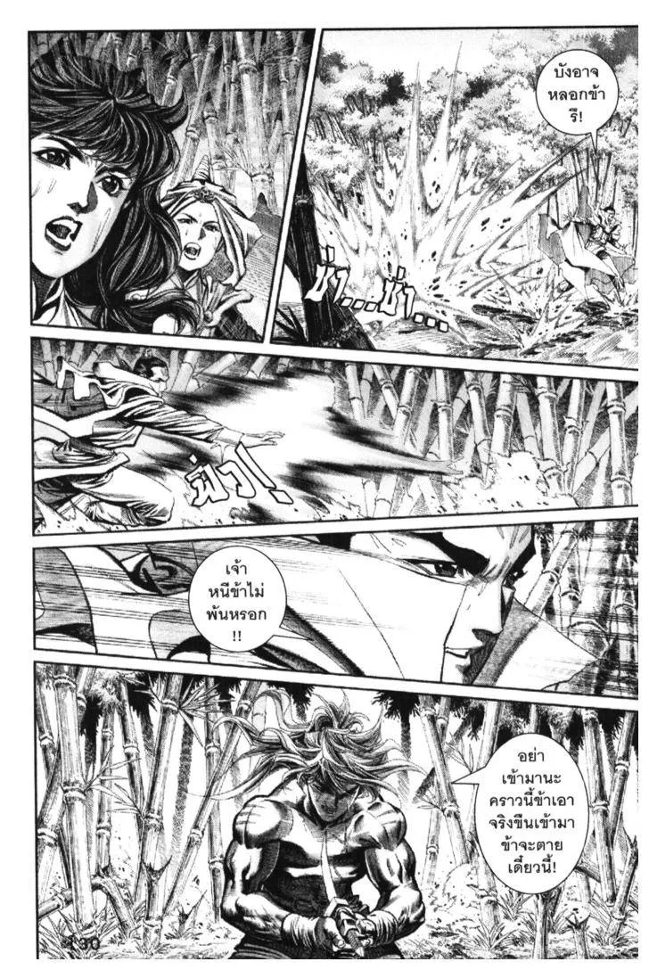 Jiang Xiao Yu เซียวฮื่อยี้ ตอนที่ 4 หน้า 126
