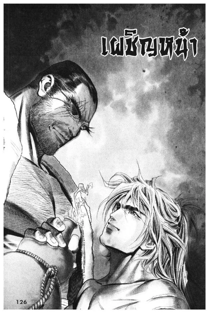 Jiang Xiao Yu เซียวฮื่อยี้ ตอนที่ 5 หน้า 122
