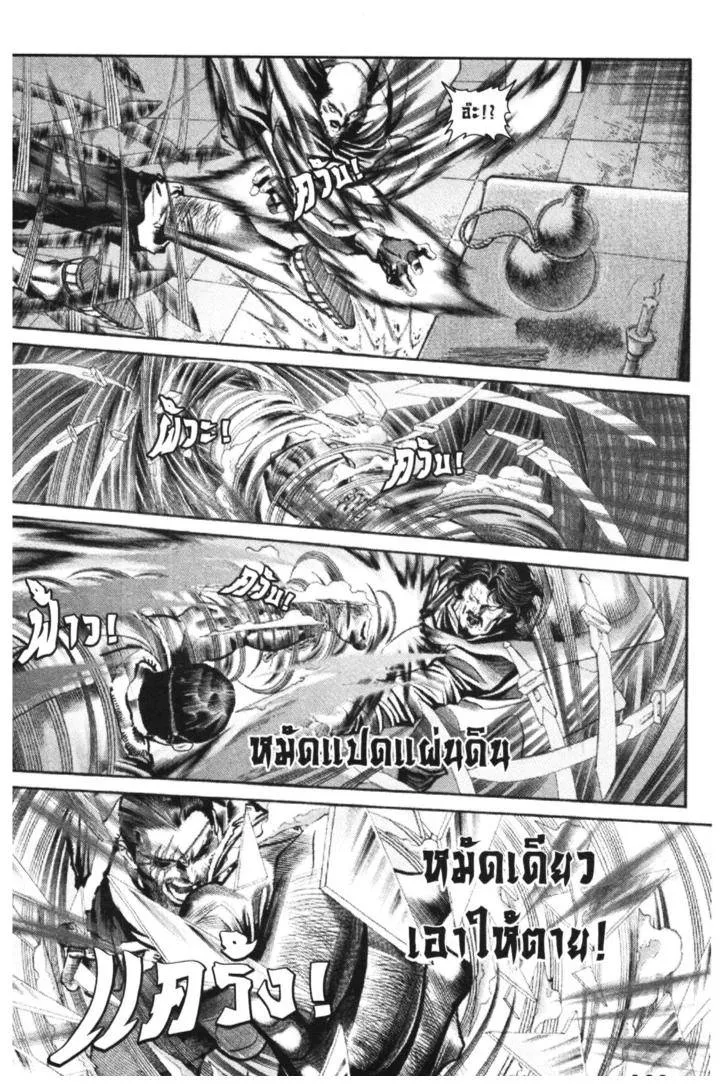Jiang Xiao Yu เซียวฮื่อยี้ ตอนที่ 5 หน้า 129